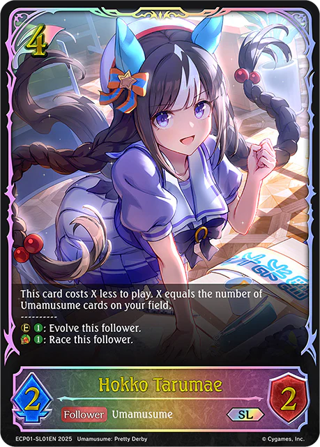 Hokko Tarumae - Image 2